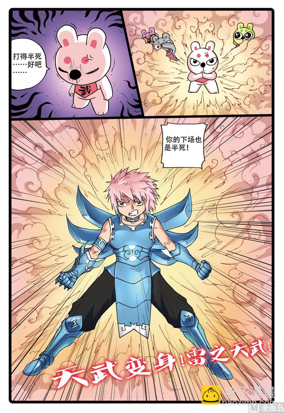 第165话 霸枝复原-第165话