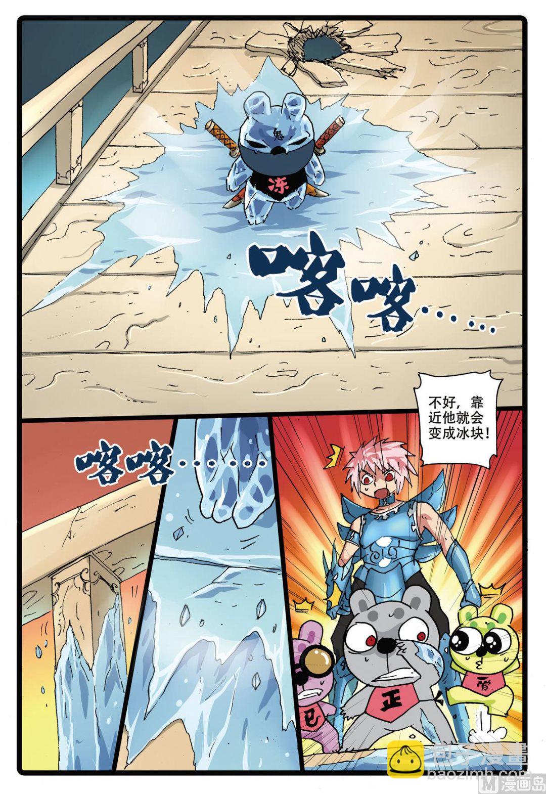 第165话 霸枝复原-第165话