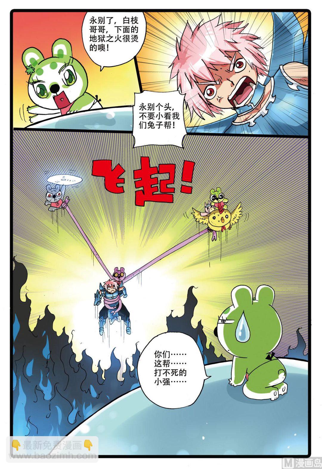 第165话 霸枝复原-第165话