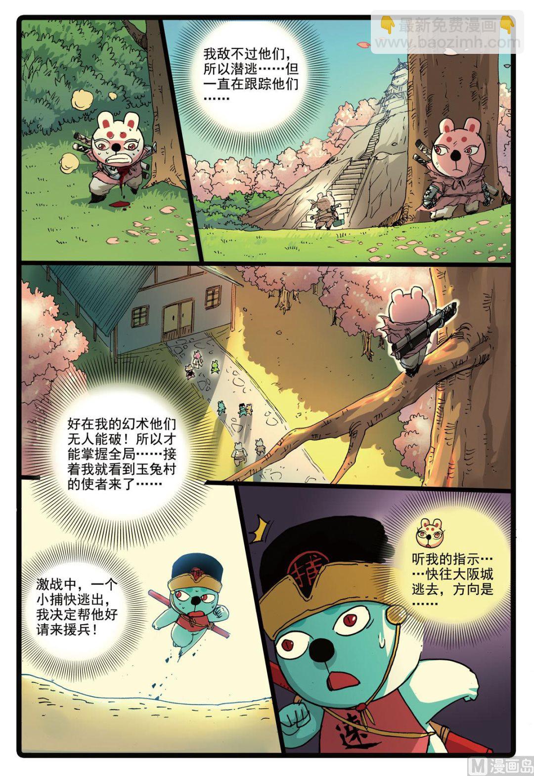 第167话 罗成门-第167话