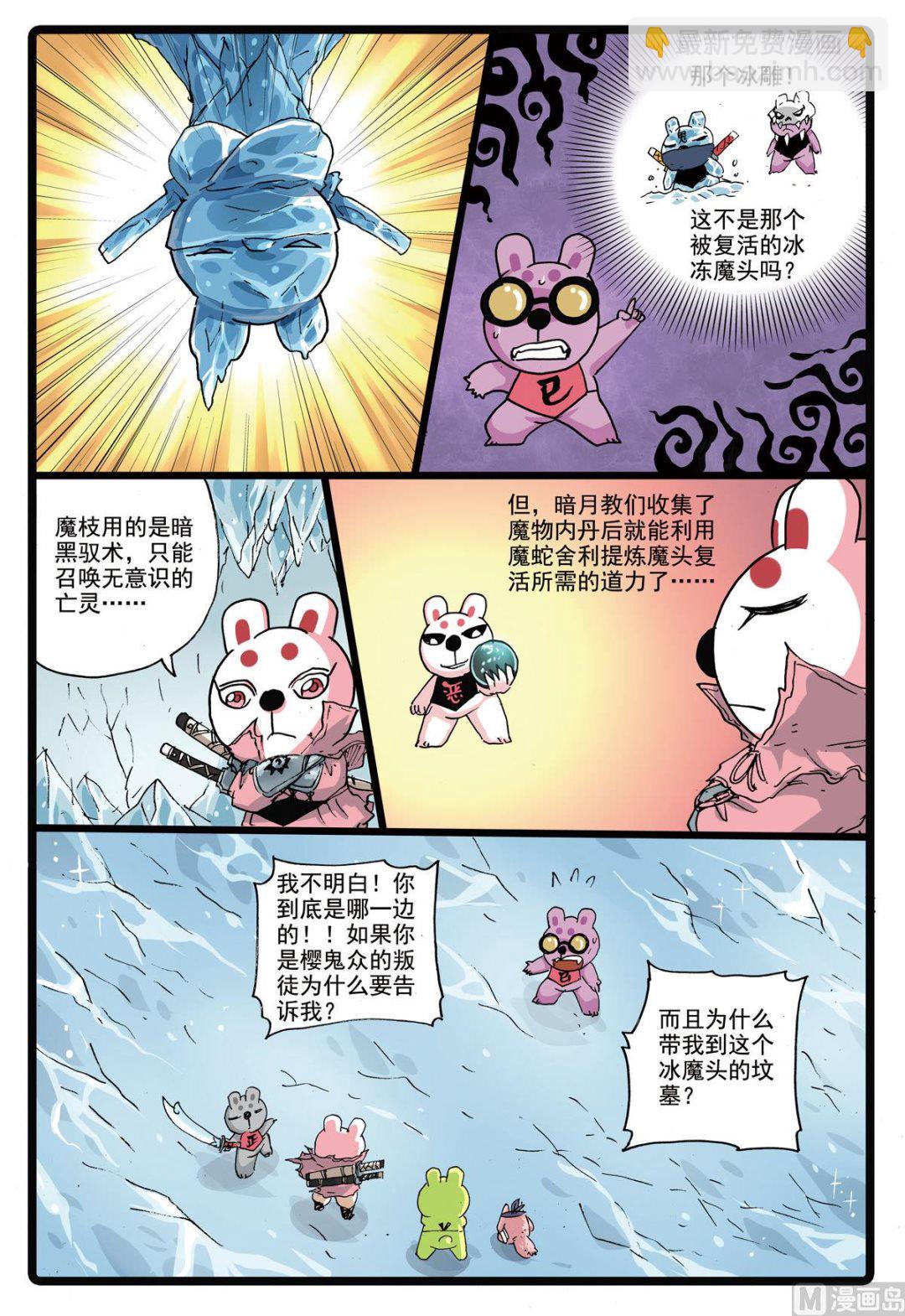 第167话 罗成门-第167话
