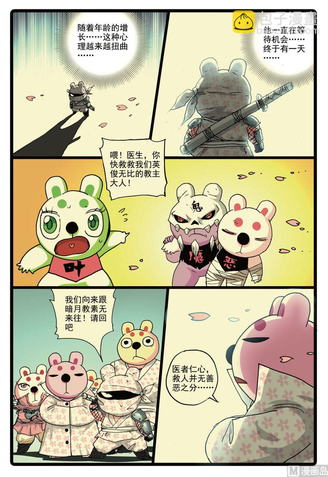 第167话 罗成门-第167话