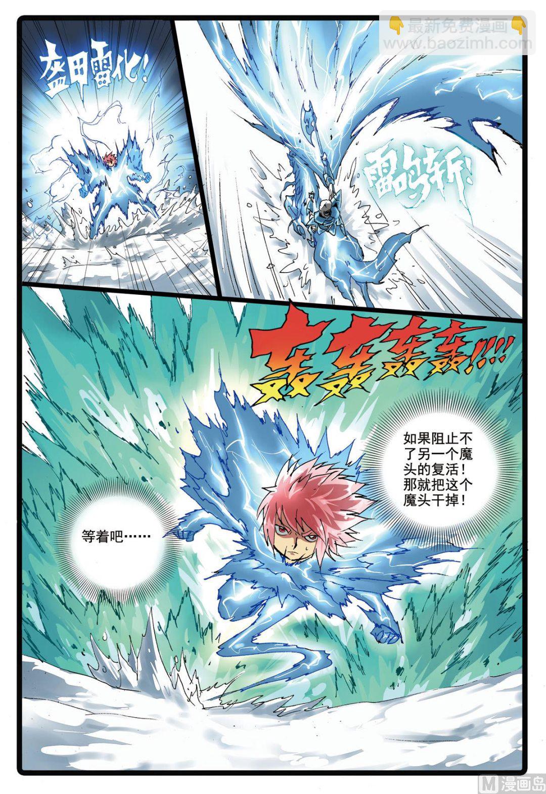 第171话 僵尸天武-第171话