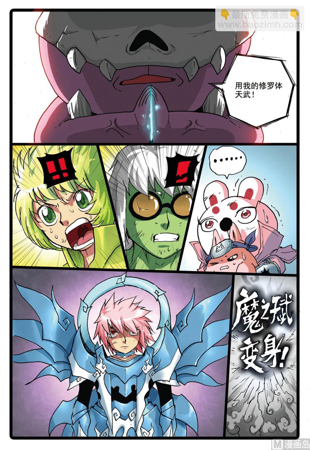 第171话 僵尸天武-第171话