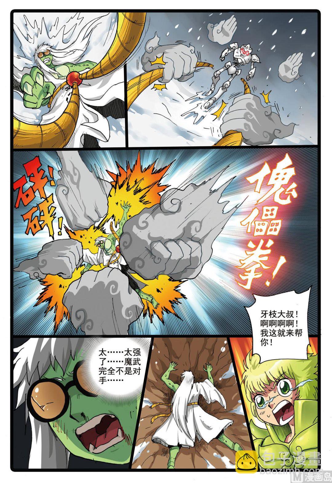 第171话 僵尸天武-第171话