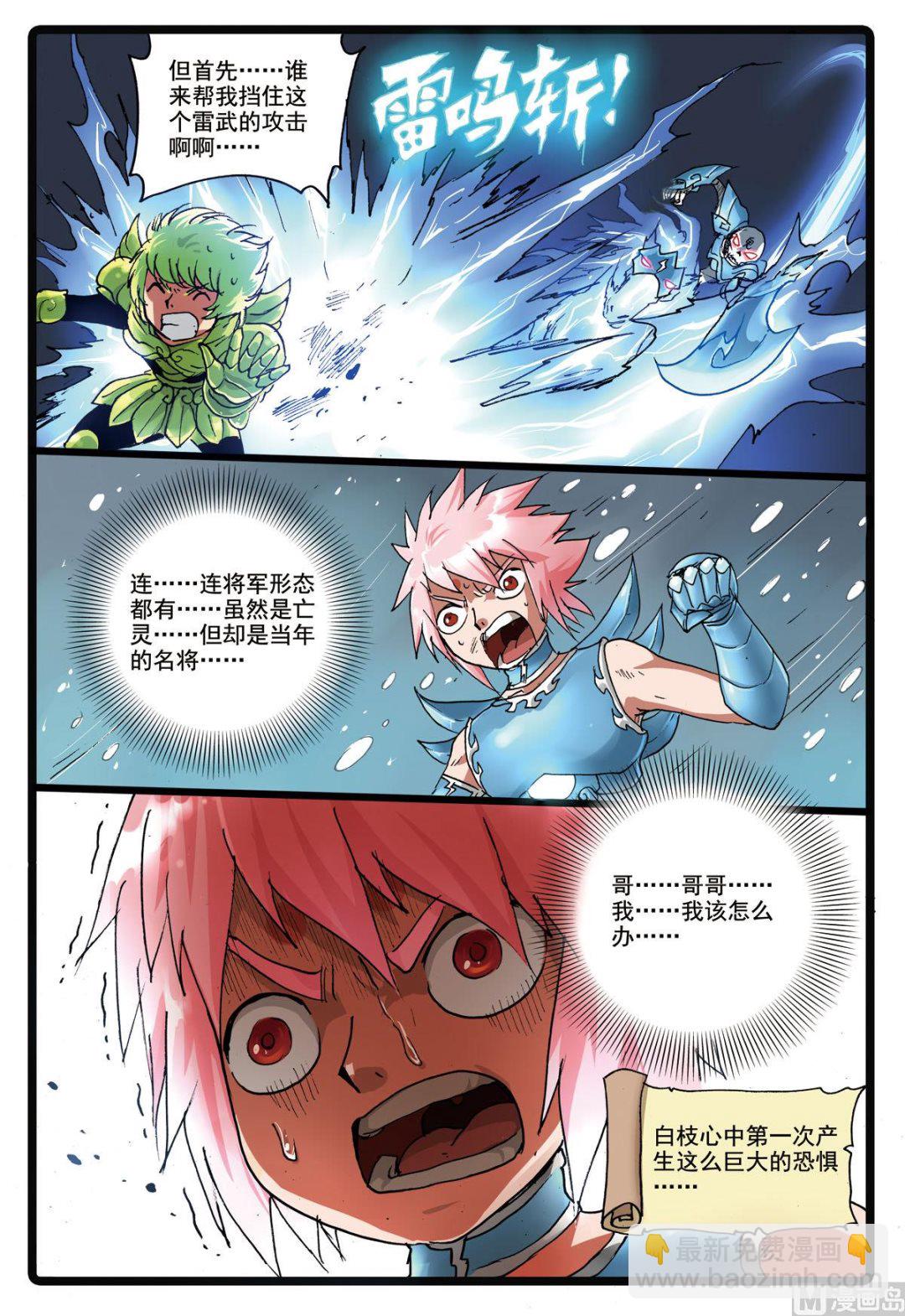 第171话 僵尸天武-第171话