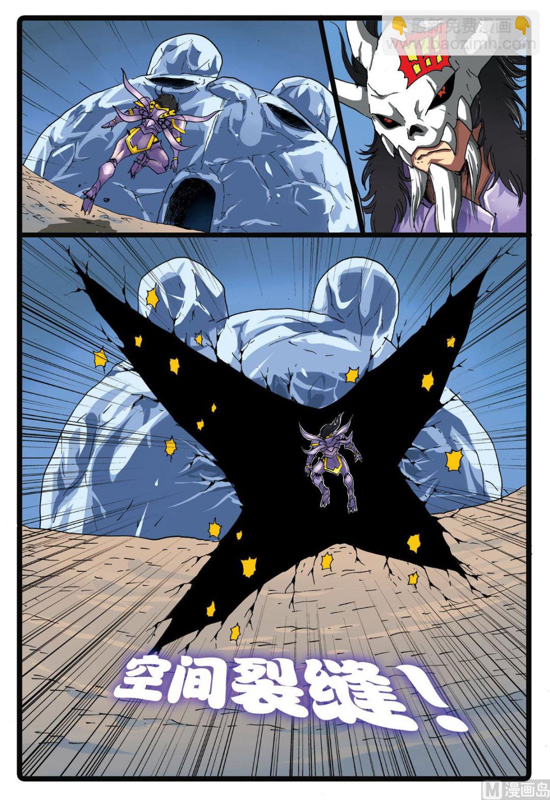 第173话 黄泉洞-第173话