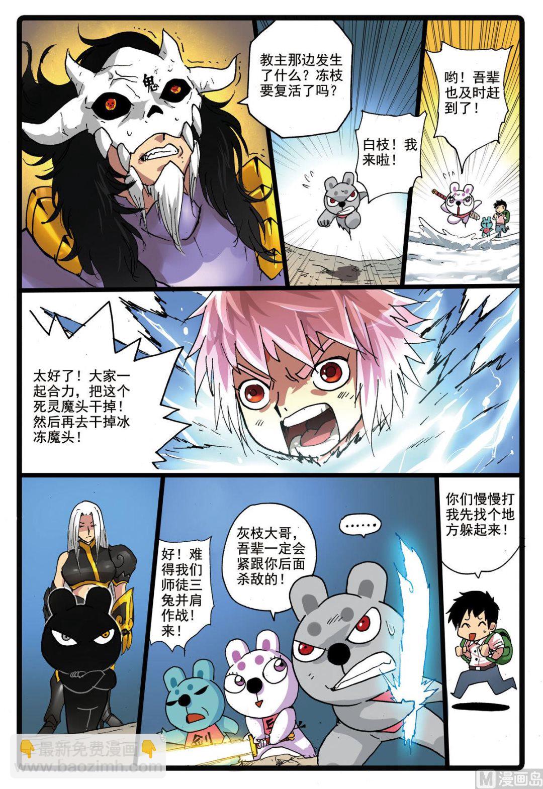 第173话 黄泉洞-第173话