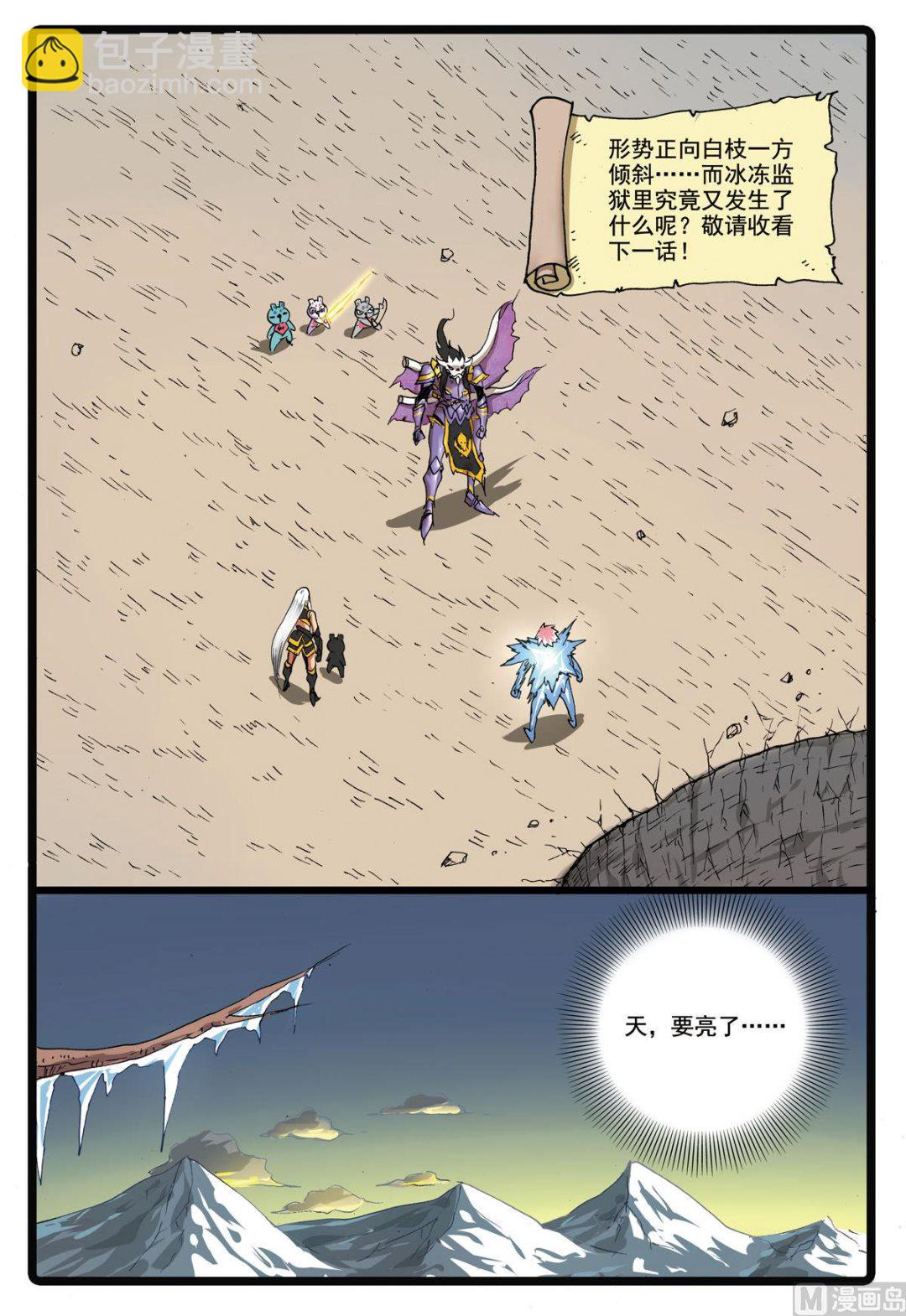 第173话 黄泉洞-第173话