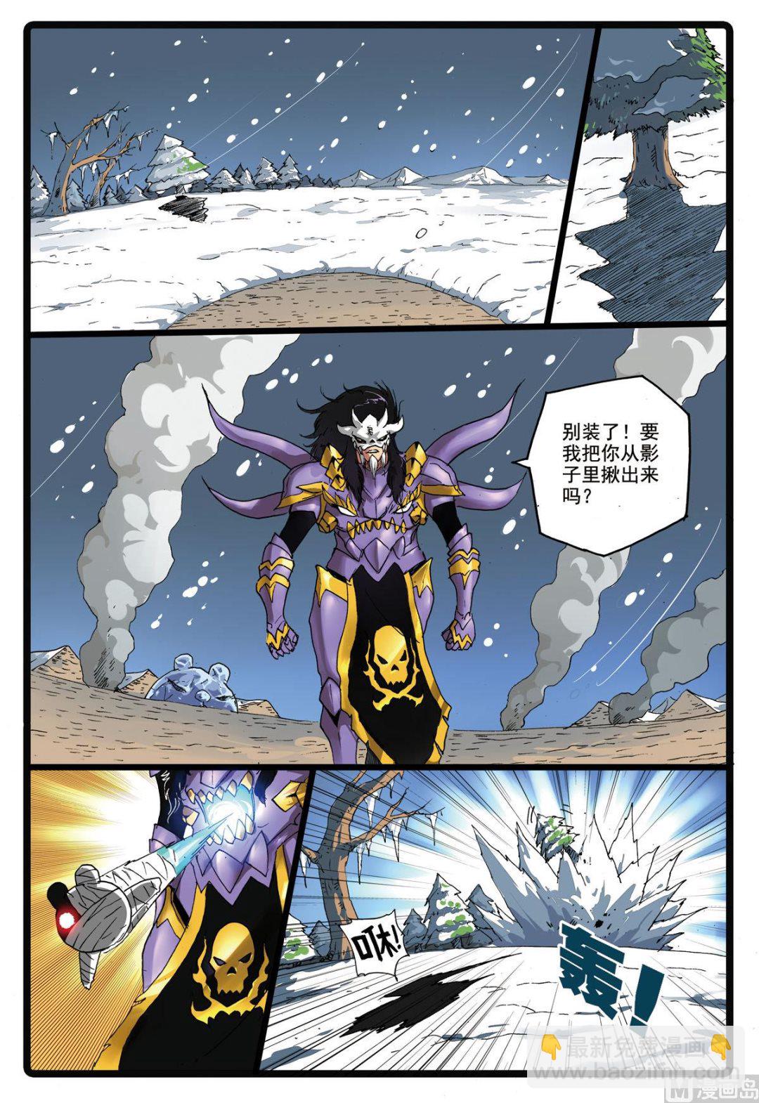 第173话 黄泉洞-第173话