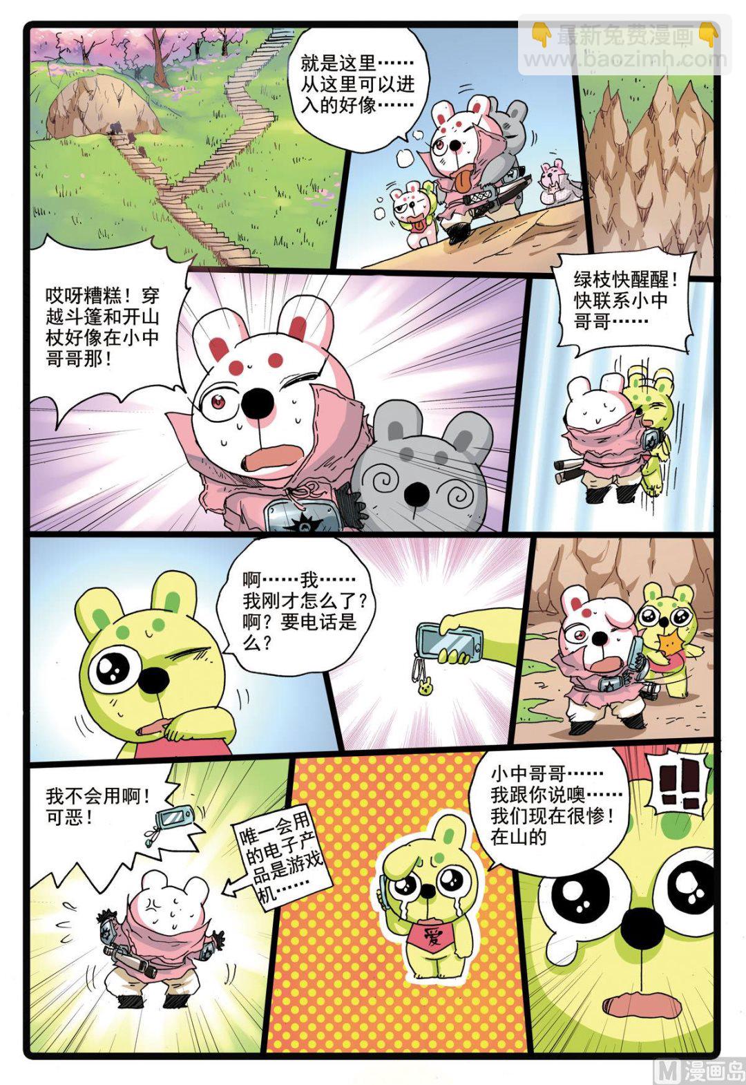 第177话 逃生-第177话