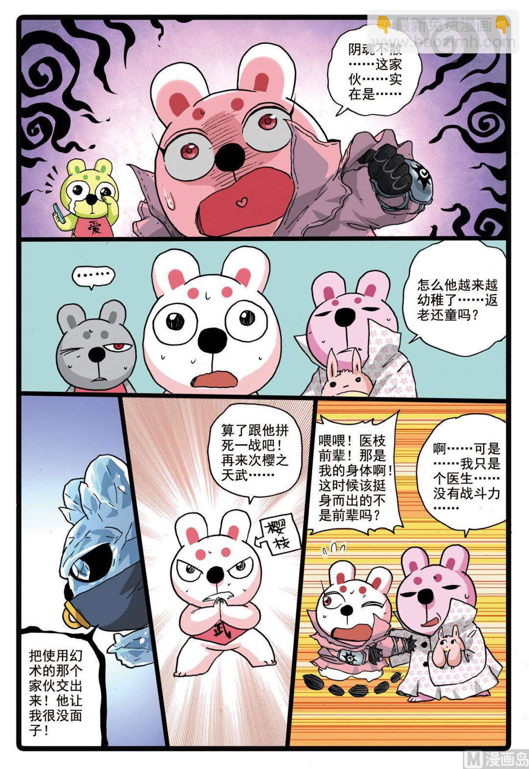 第177话 逃生-第177话