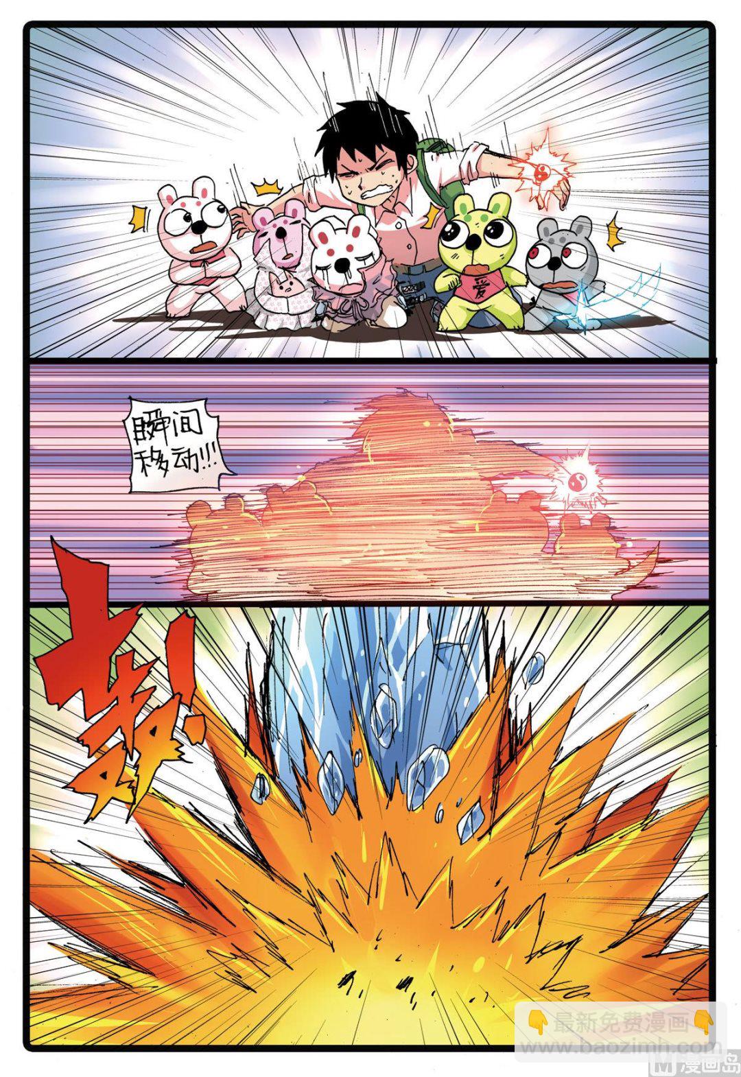 第177话 逃生-第177话