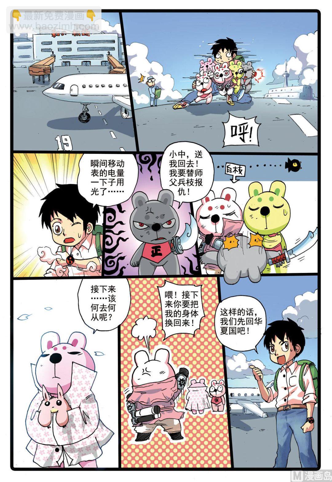 第177话 逃生-第177话