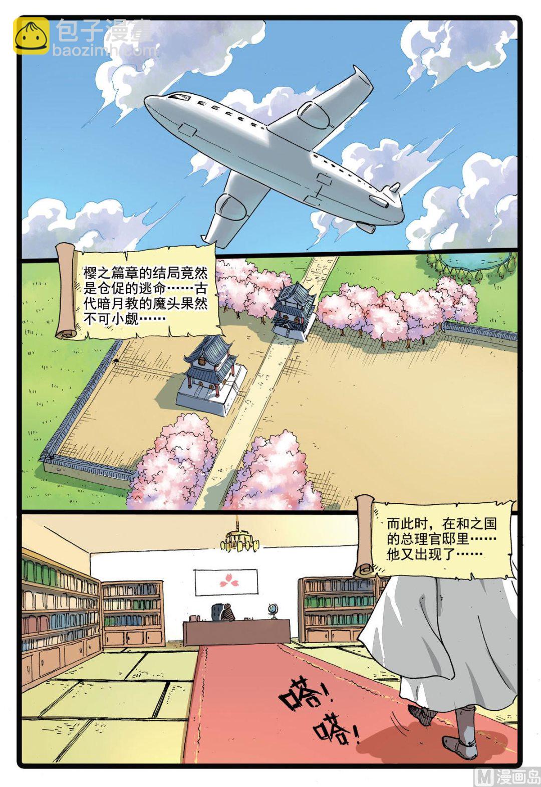 第177话 逃生-第177话