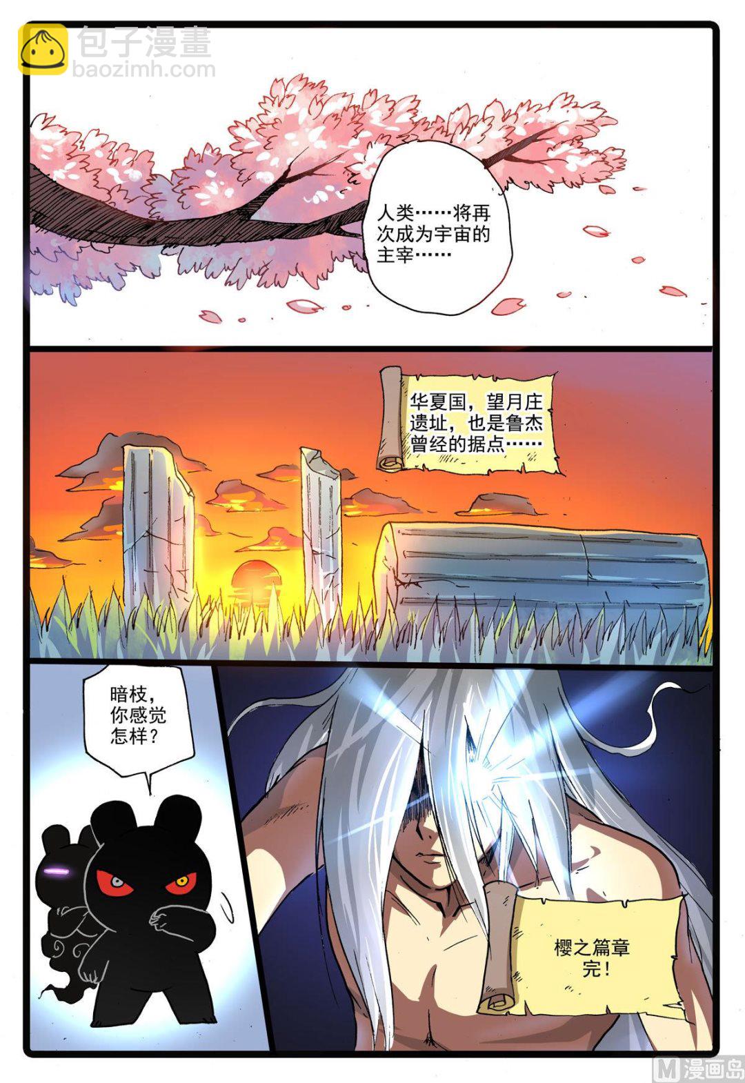 第177话 逃生-第177话