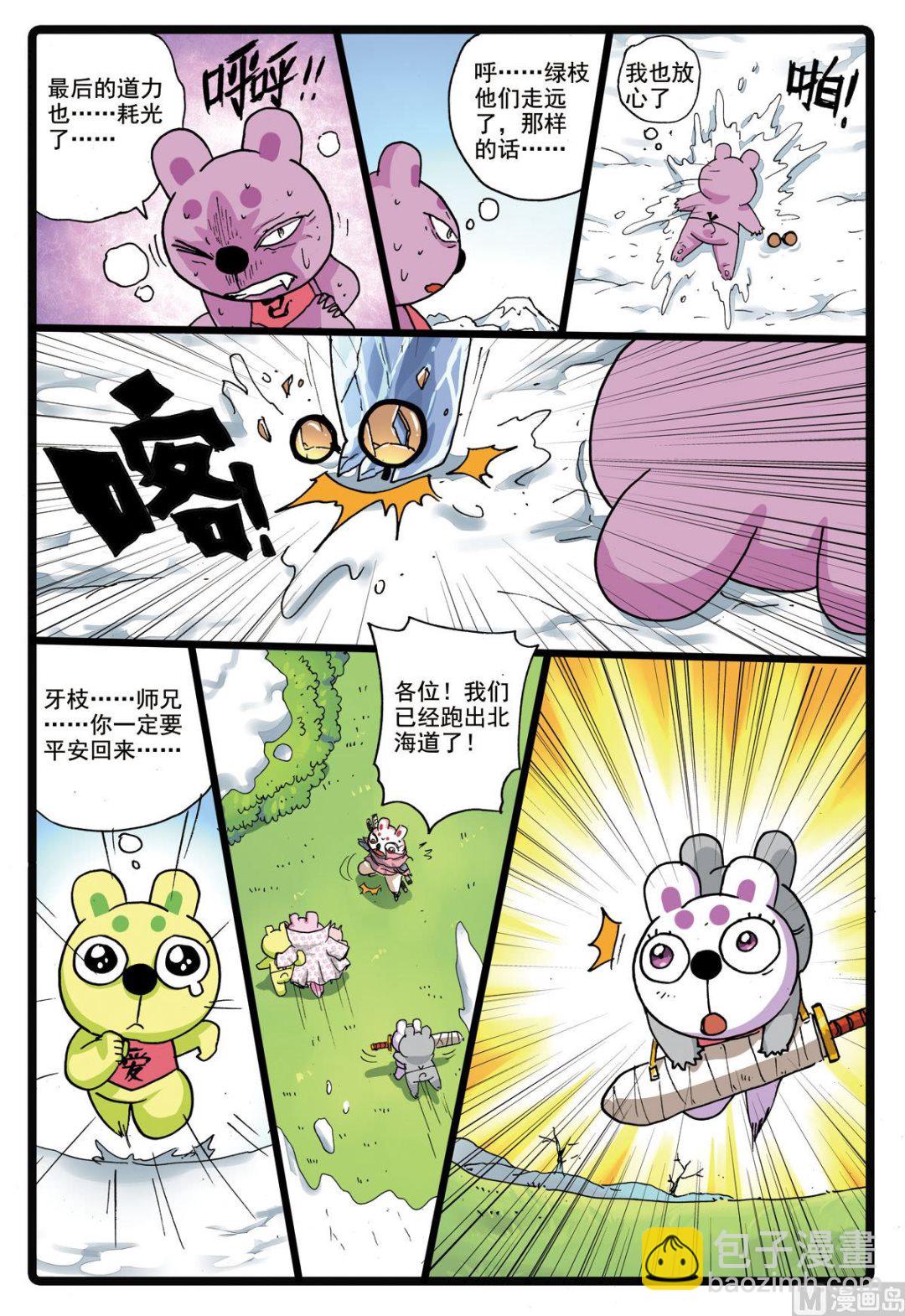 第177话 逃生-第177话