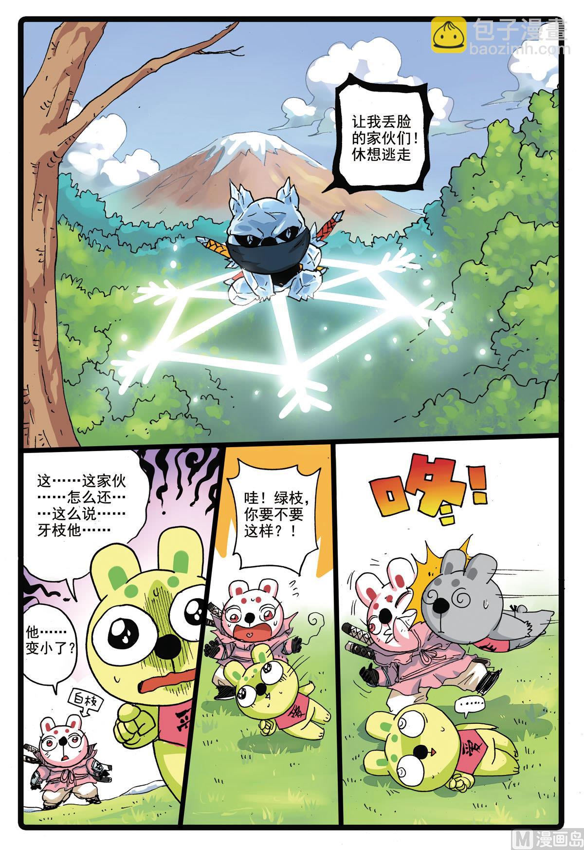 第177话 逃生-第177话