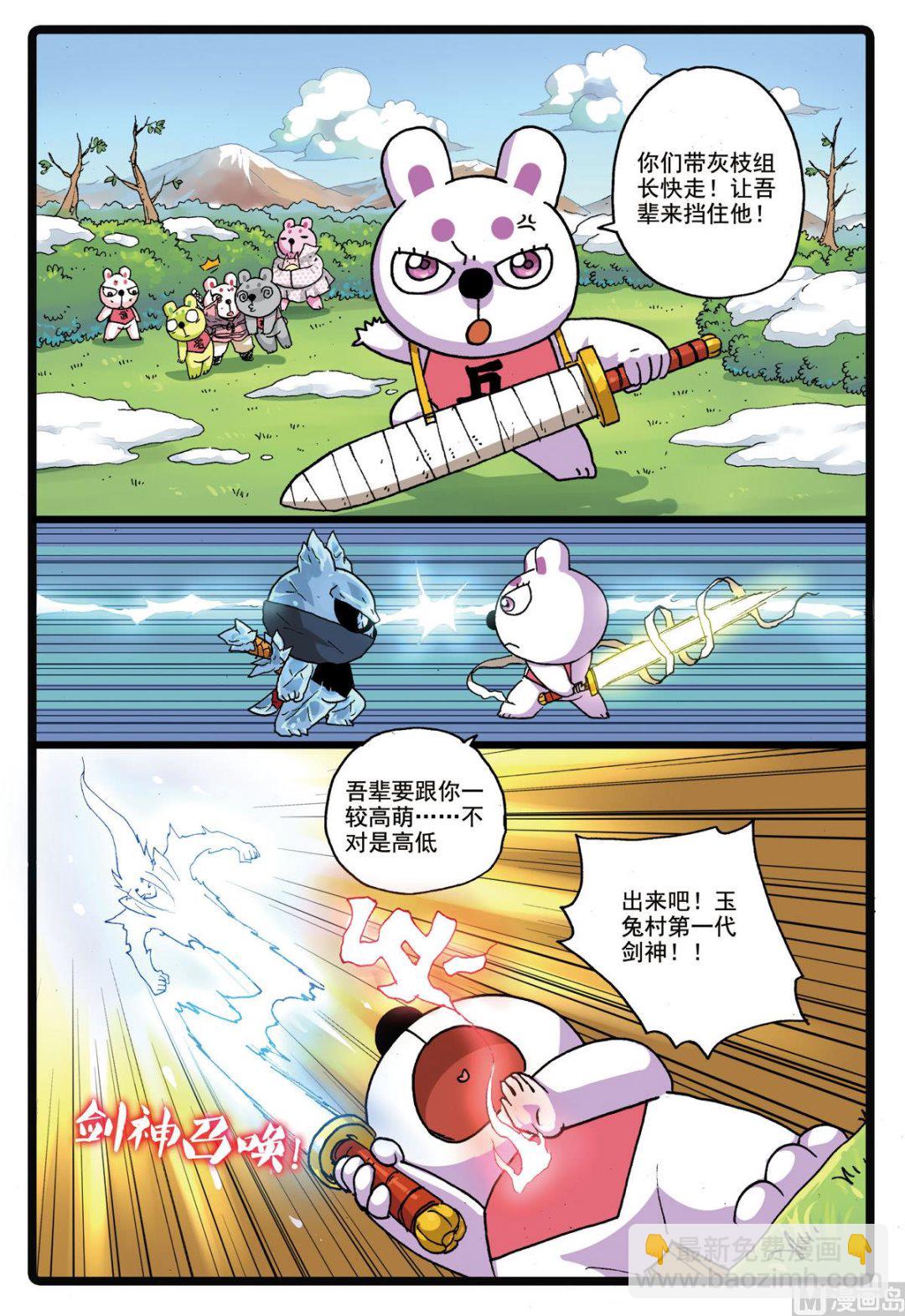 第177话 逃生-第177话