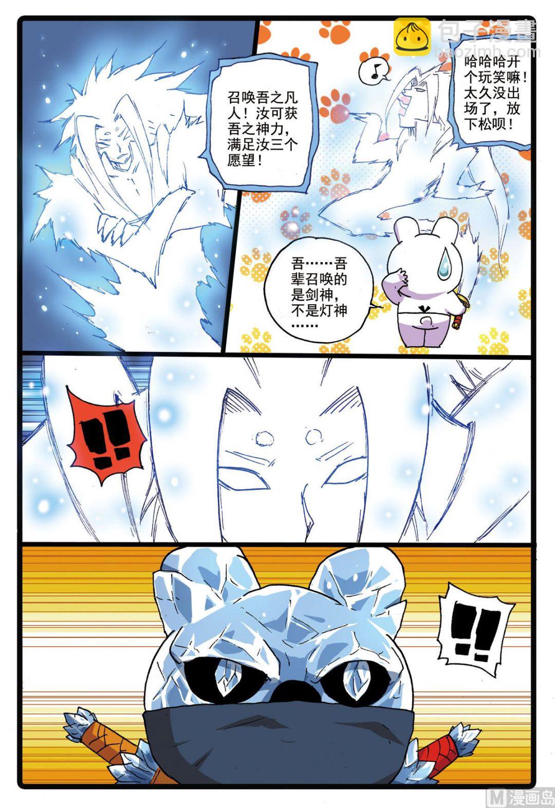 第177话 逃生-第177话