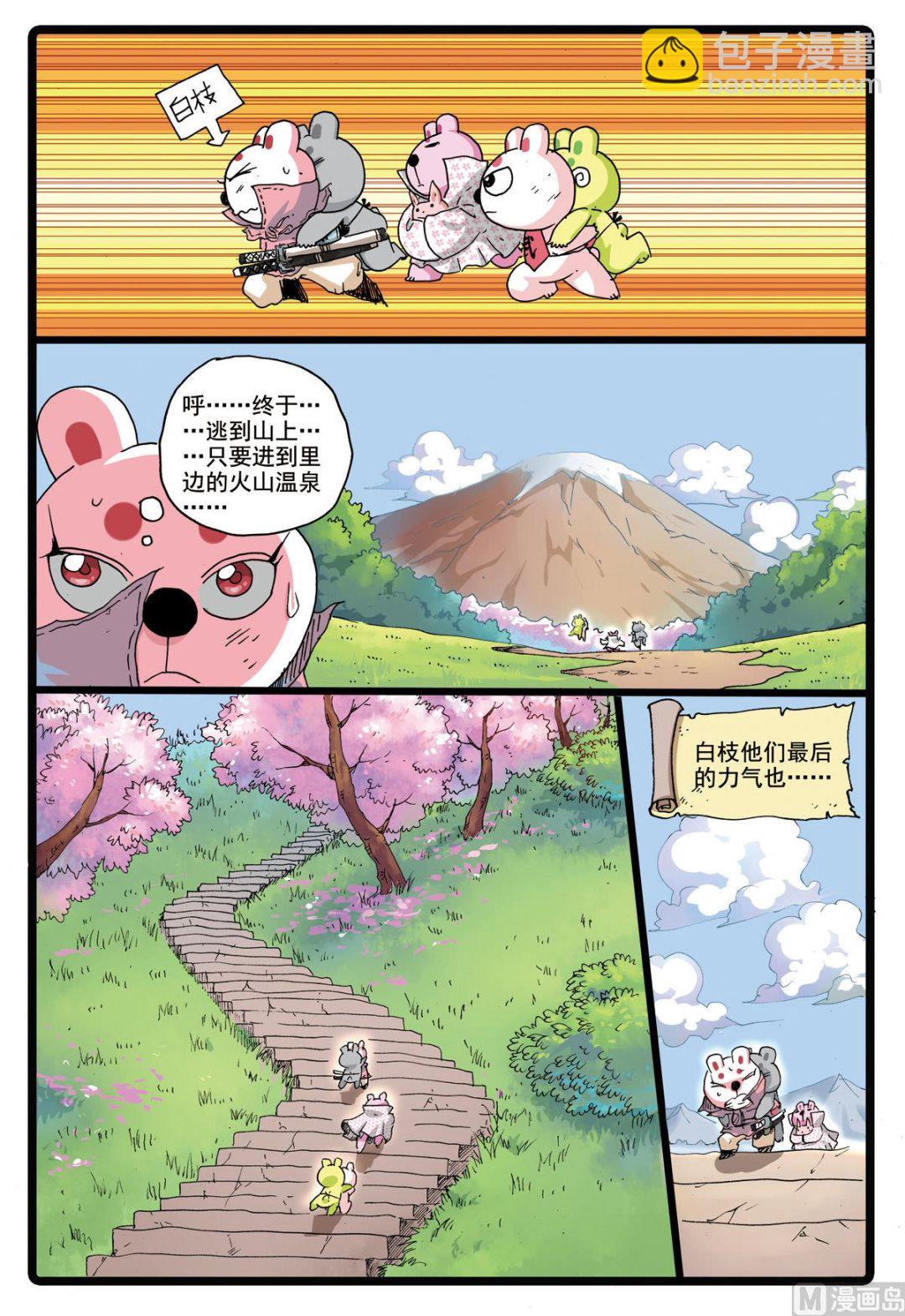 第177话 逃生-第177话