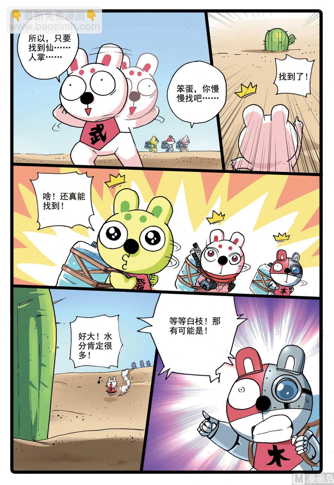 第179话 灰枝被撸16