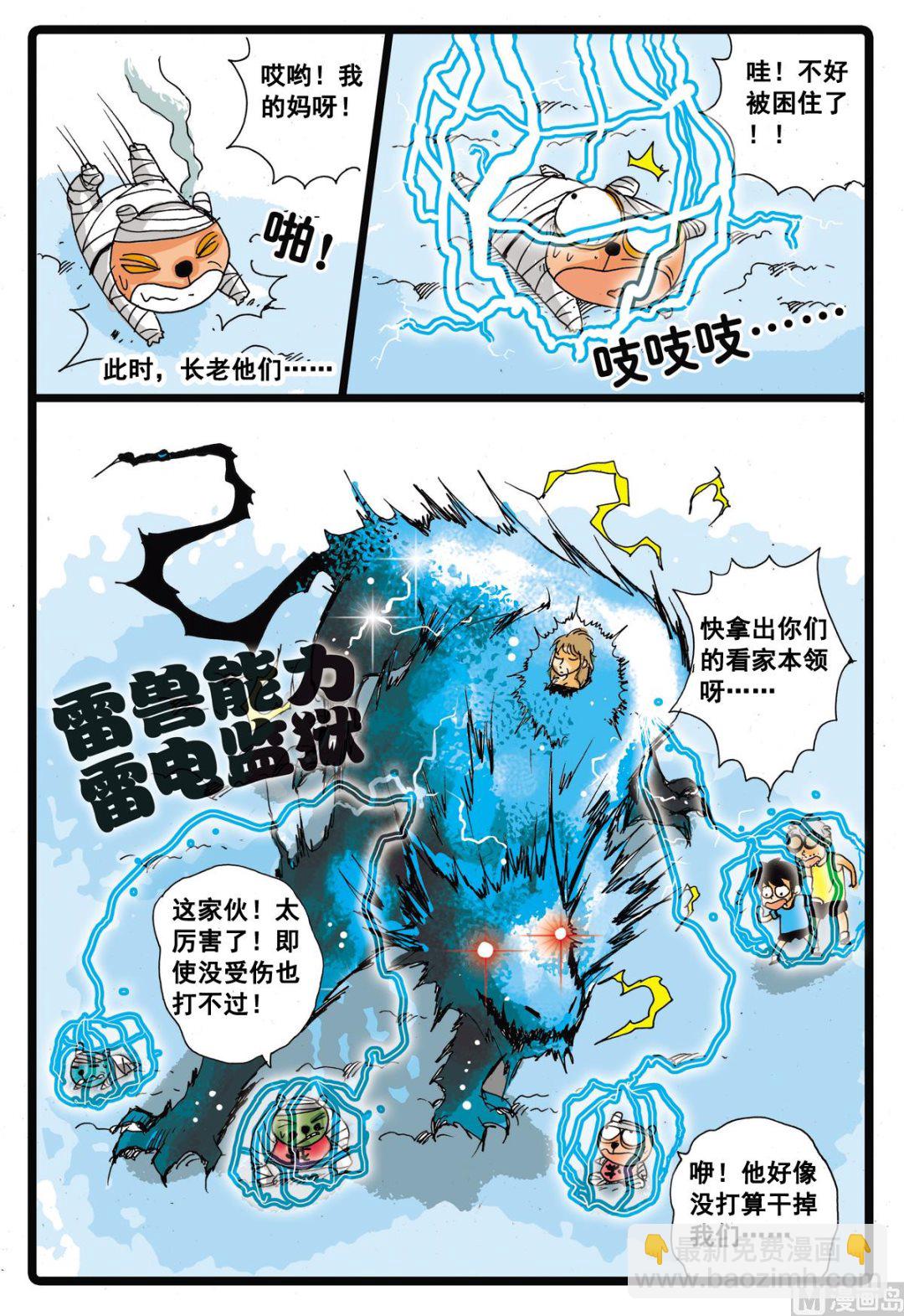 第19话 绿枝VS牙枝-第19话