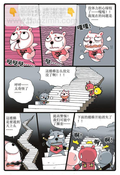 第19话 绿枝VS牙枝-第19话