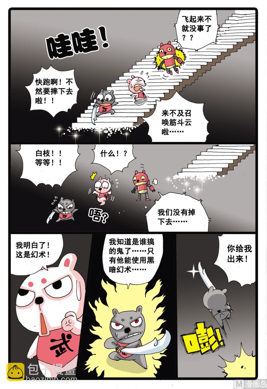 第19话 绿枝VS牙枝-第19话