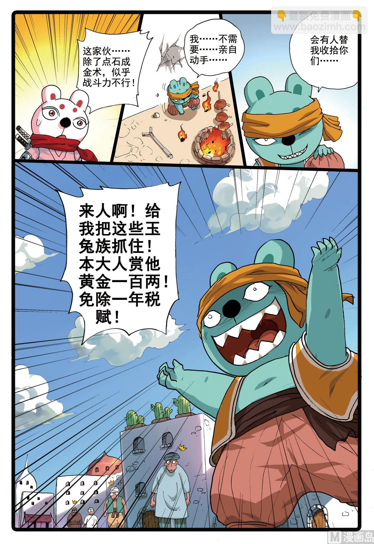 第181话 灰枝的婚约-第181话