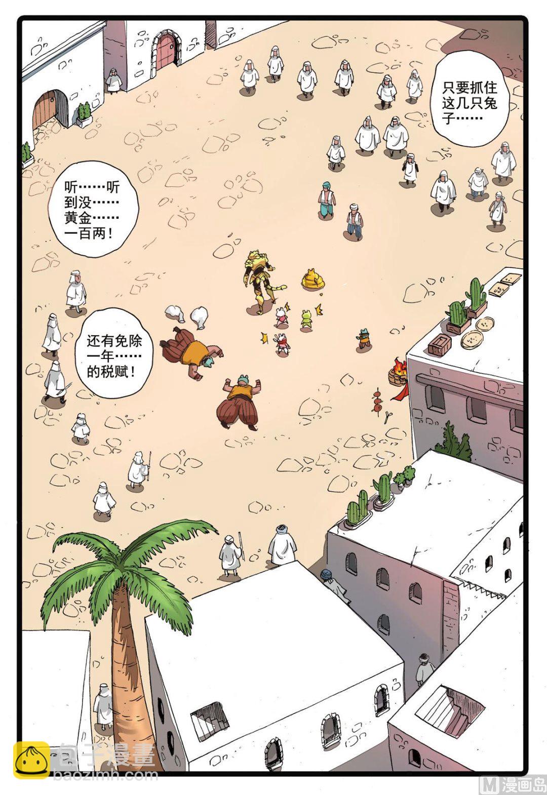 第181话 灰枝的婚约-第181话