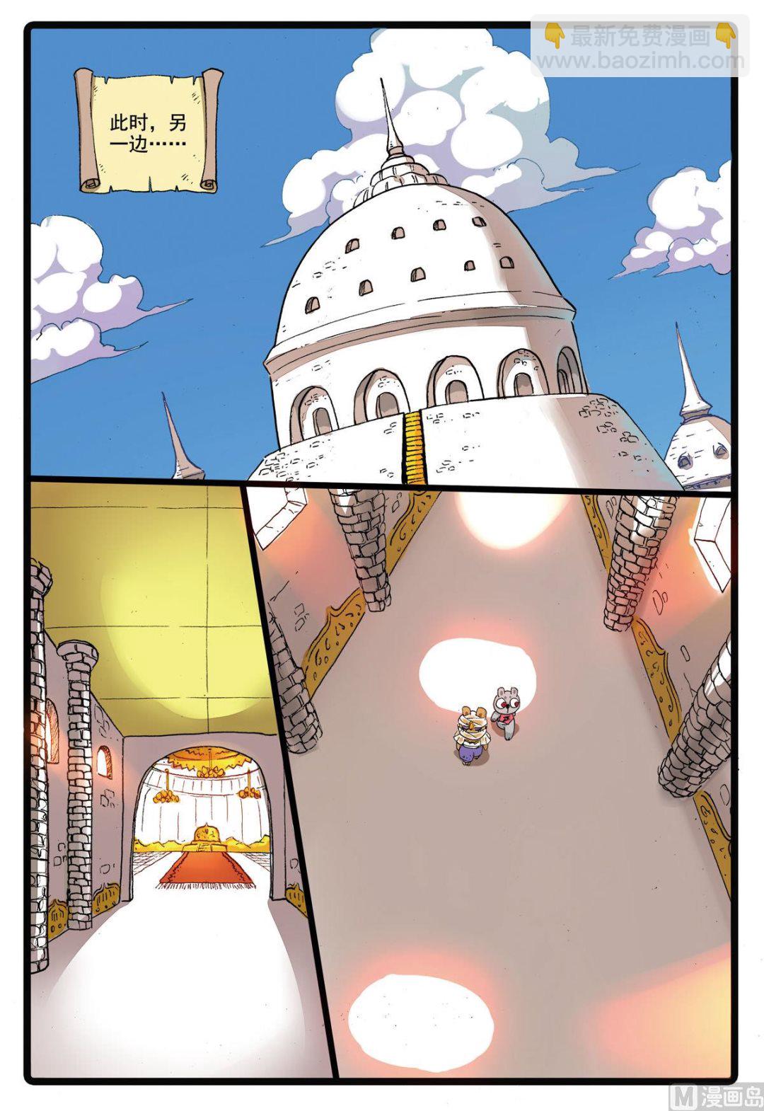 第181话 灰枝的婚约-第181话