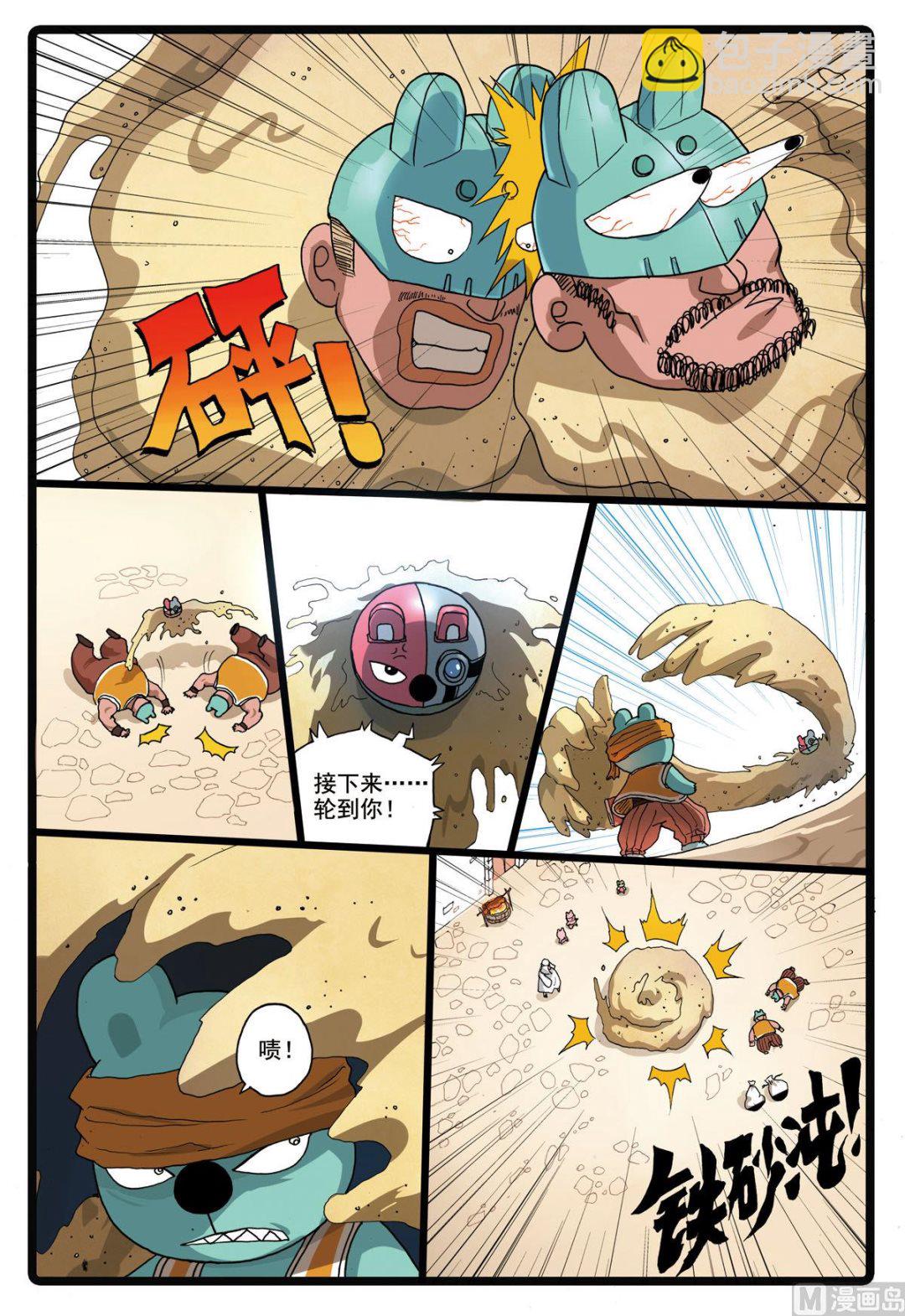 第181话 灰枝的婚约-第181话