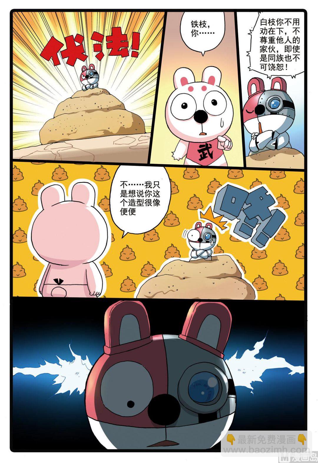 第181话 灰枝的婚约-第181话