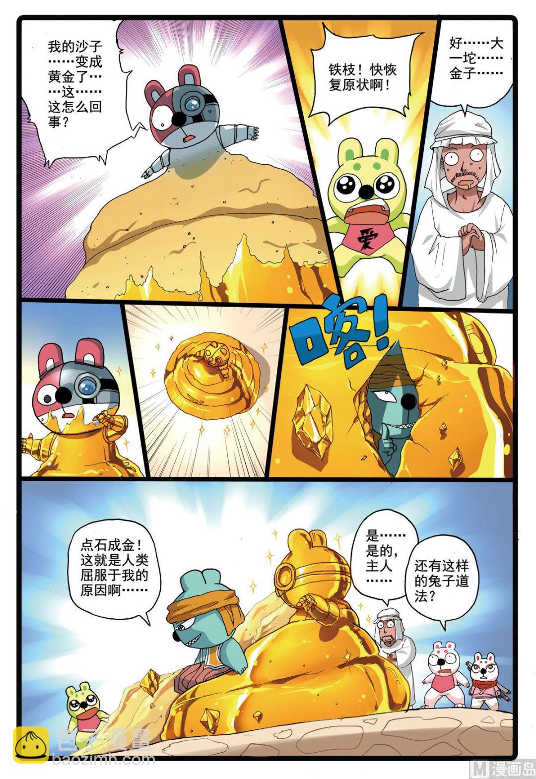 第181话 灰枝的婚约-第181话