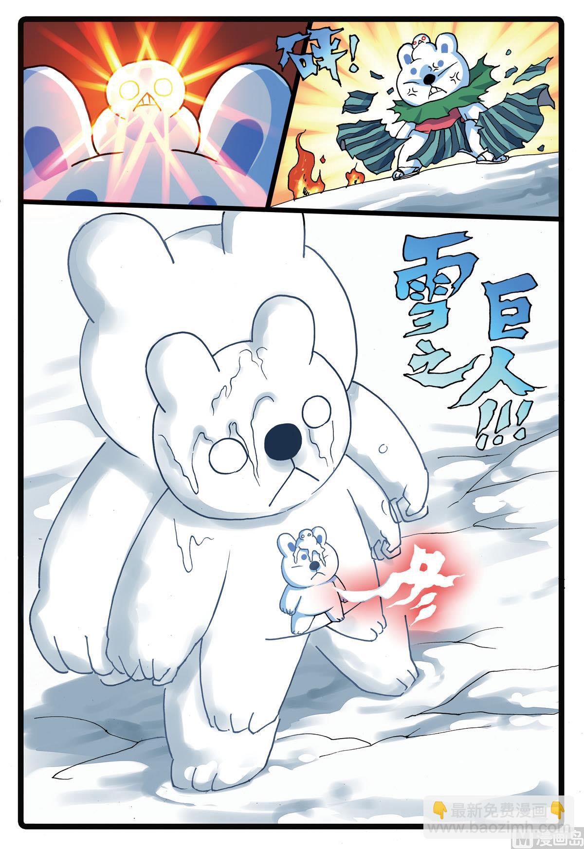 第183话 雪巨人-第183话