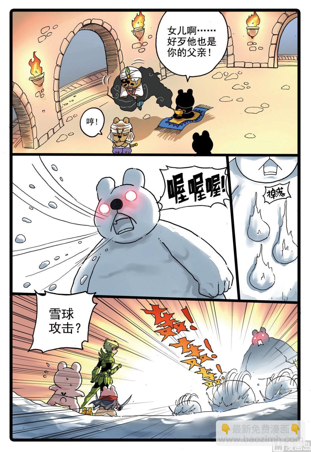 第183话 雪巨人-第183话