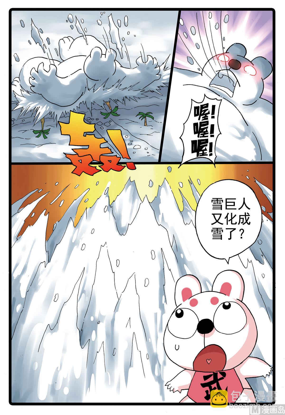 第183话 雪巨人-第183话