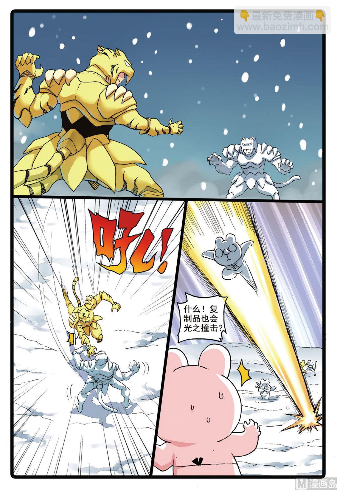 第183话 雪巨人-第183话