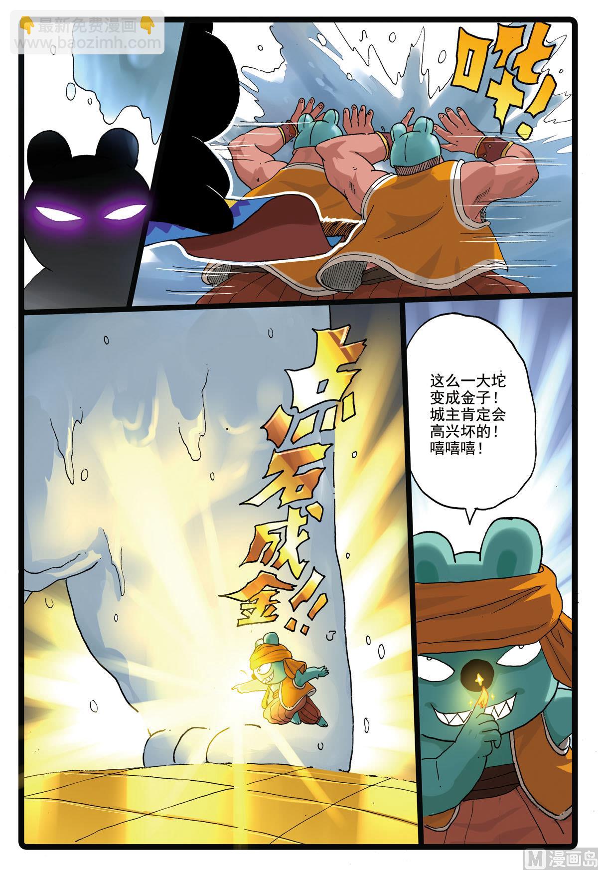 第185话 冬枝的努力-第185话