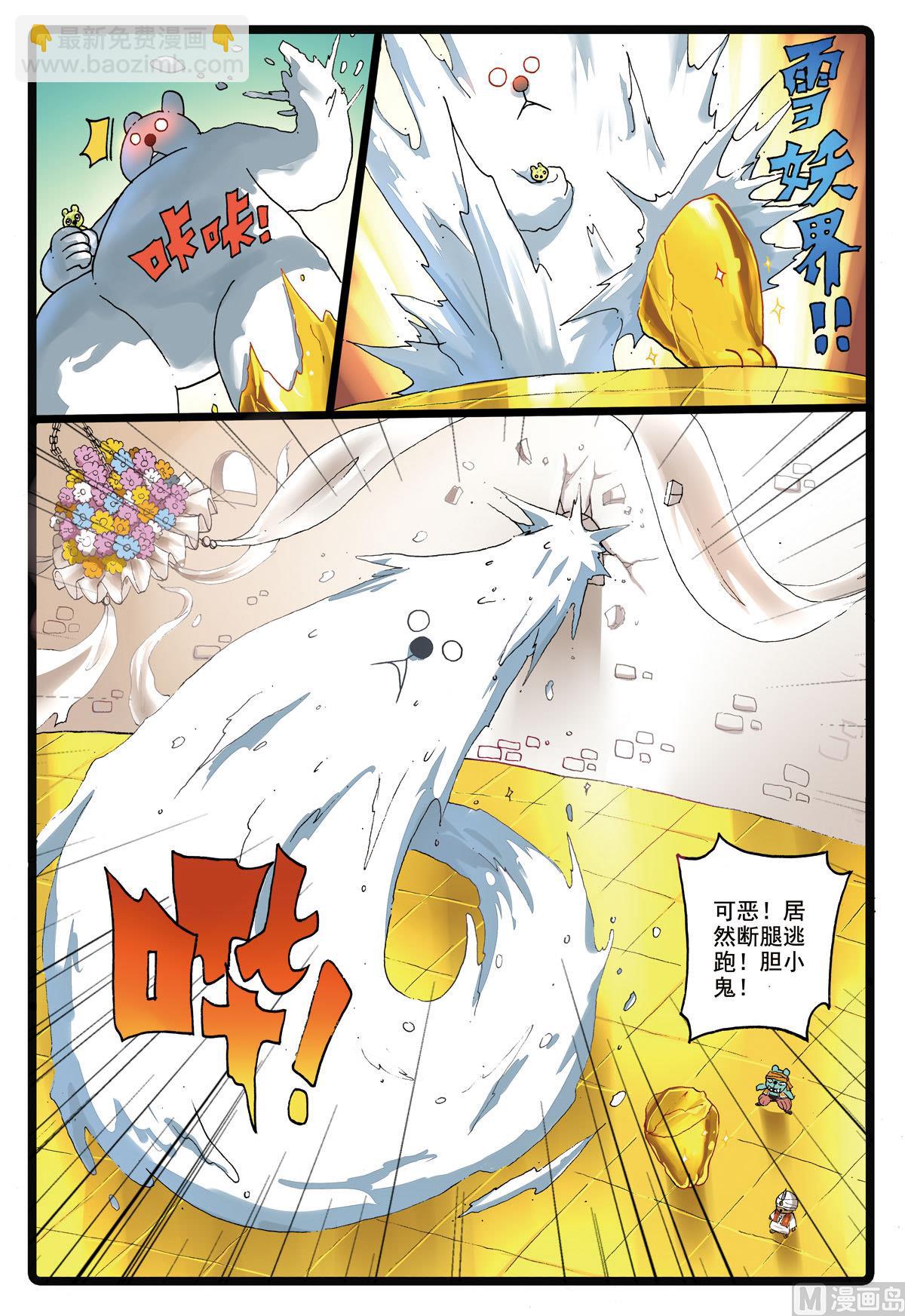 第185话 冬枝的努力-第185话