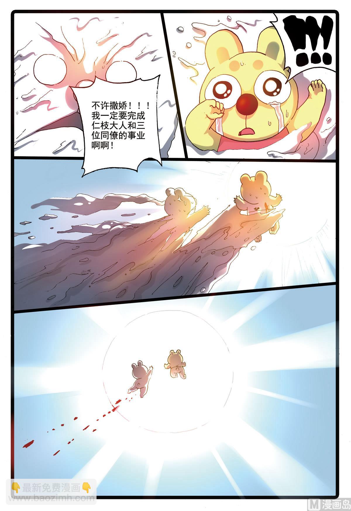 第185话 冬枝的努力-第185话