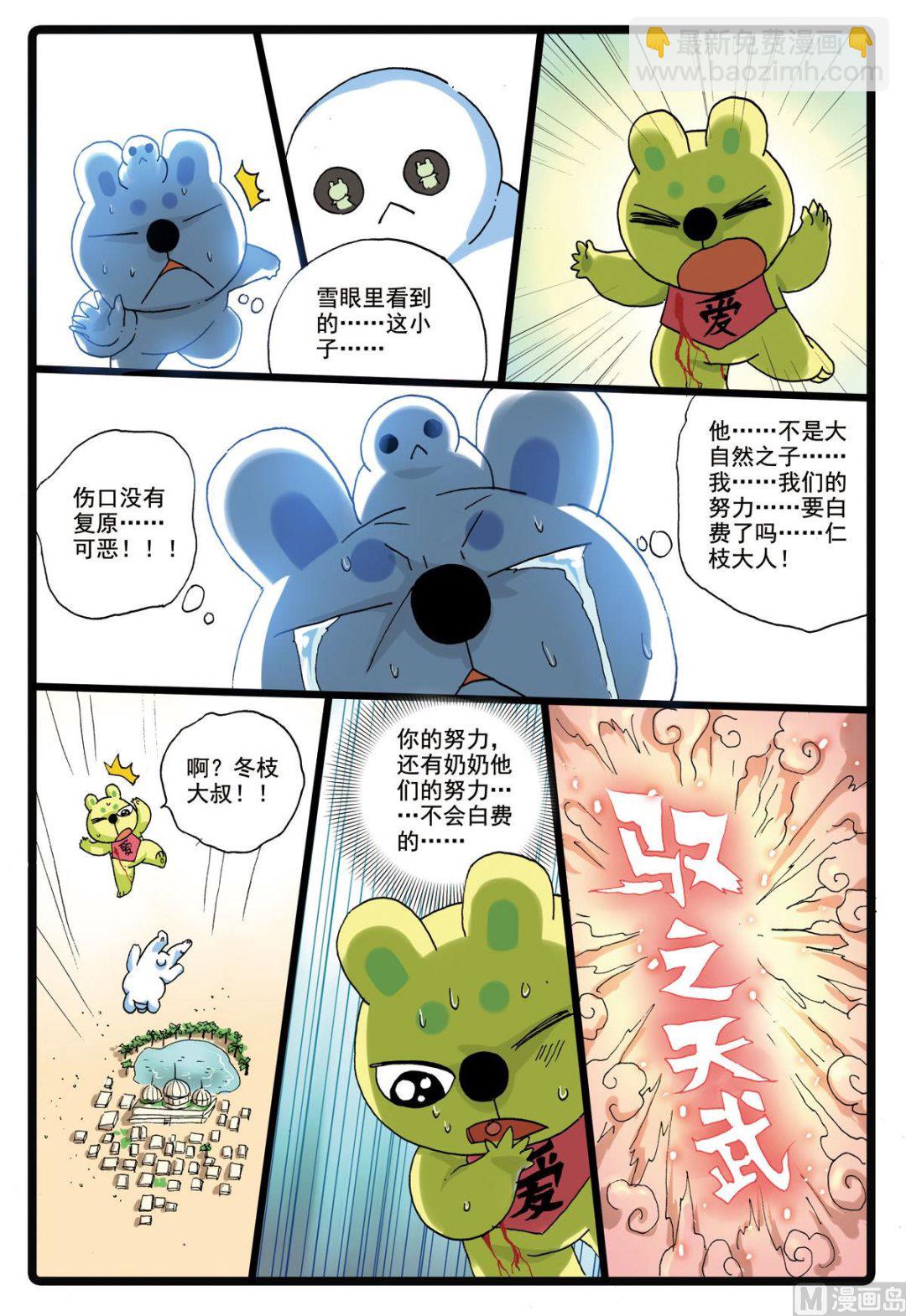 第185话 冬枝的努力-第185话