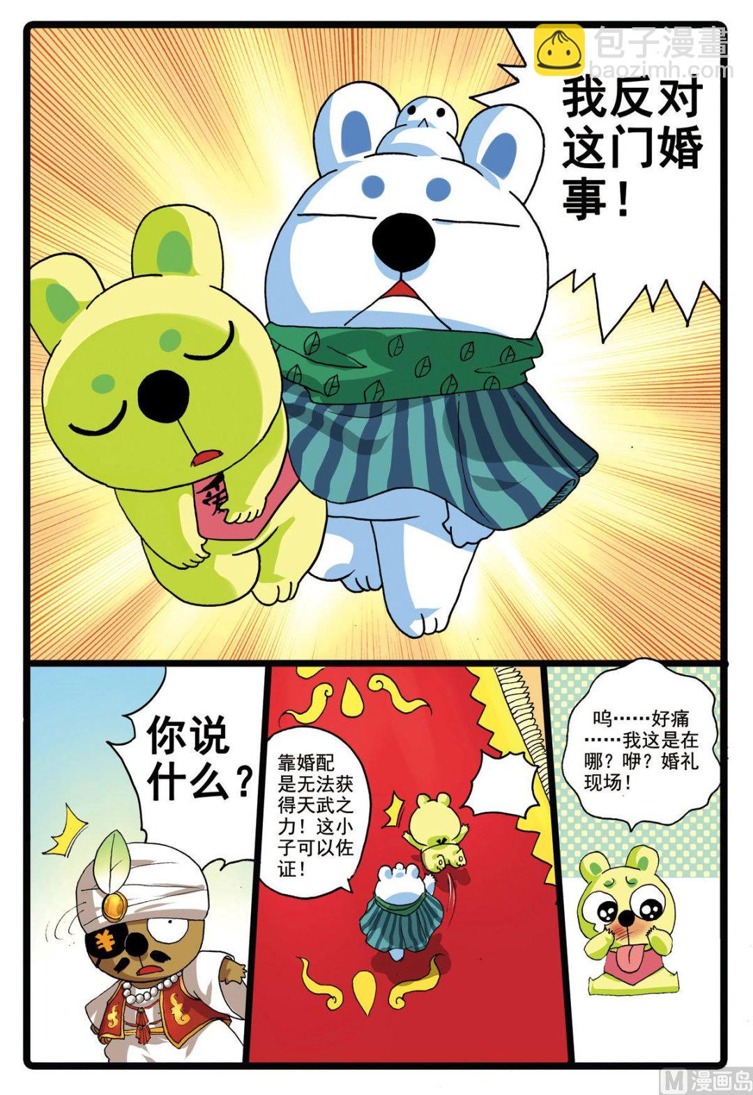 第185话 冬枝的努力-第185话