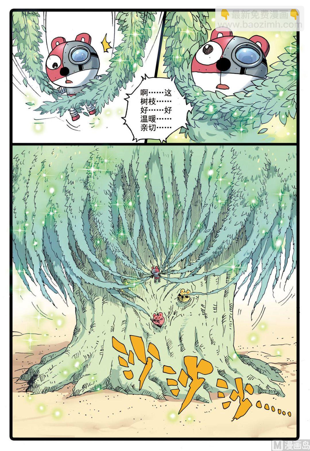 第187话 铁枝苏醒-第187话