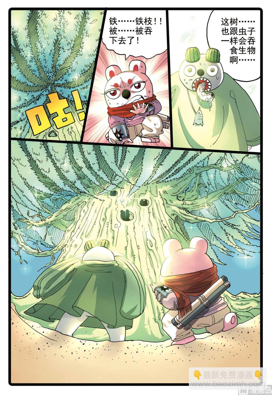 第187话 铁枝苏醒-第187话