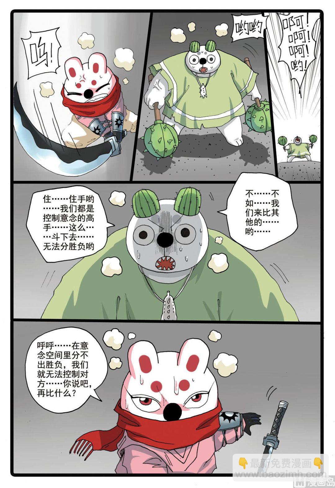 第187话 铁枝苏醒-第187话