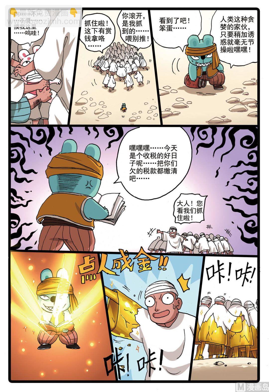 第189话 蝎心-第189话