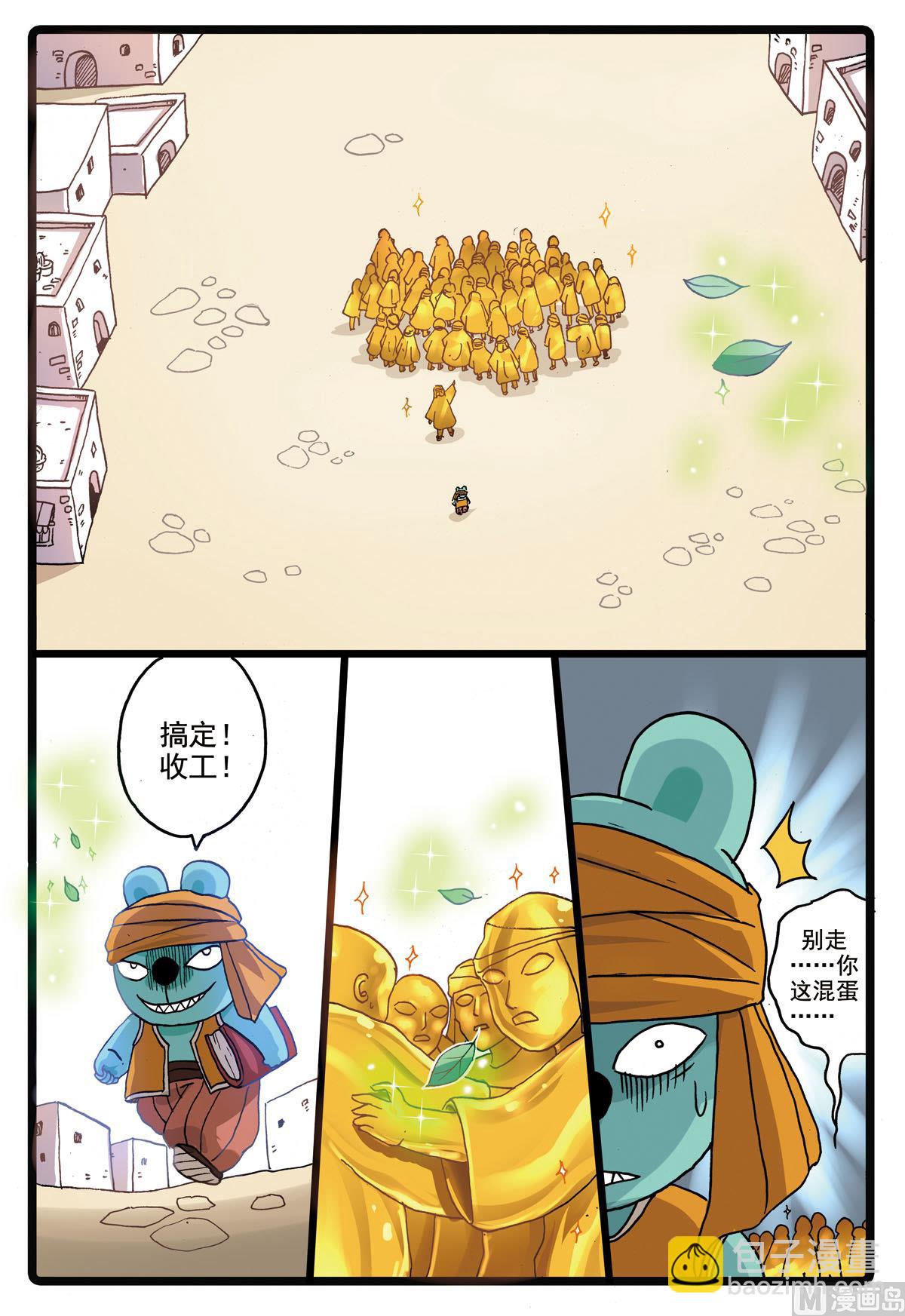 第189话 蝎心-第189话