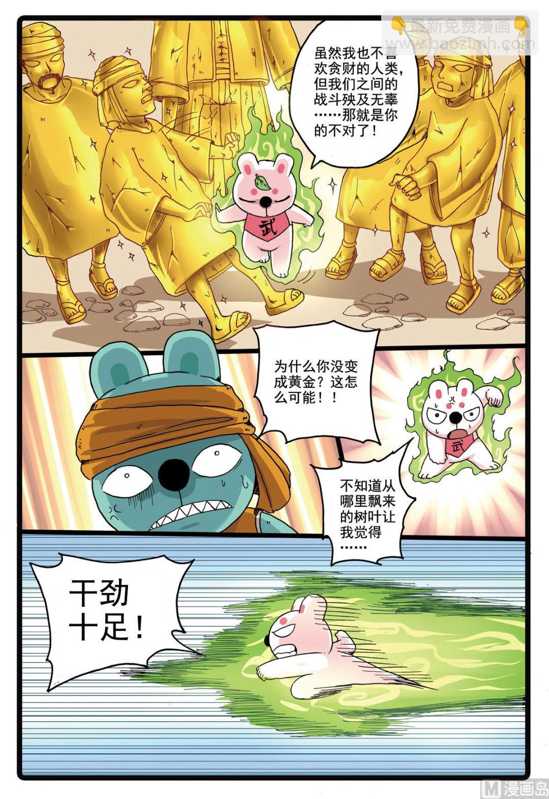 第189话 蝎心-第189话